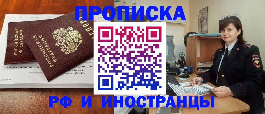 прописка регистрация в Кировграде