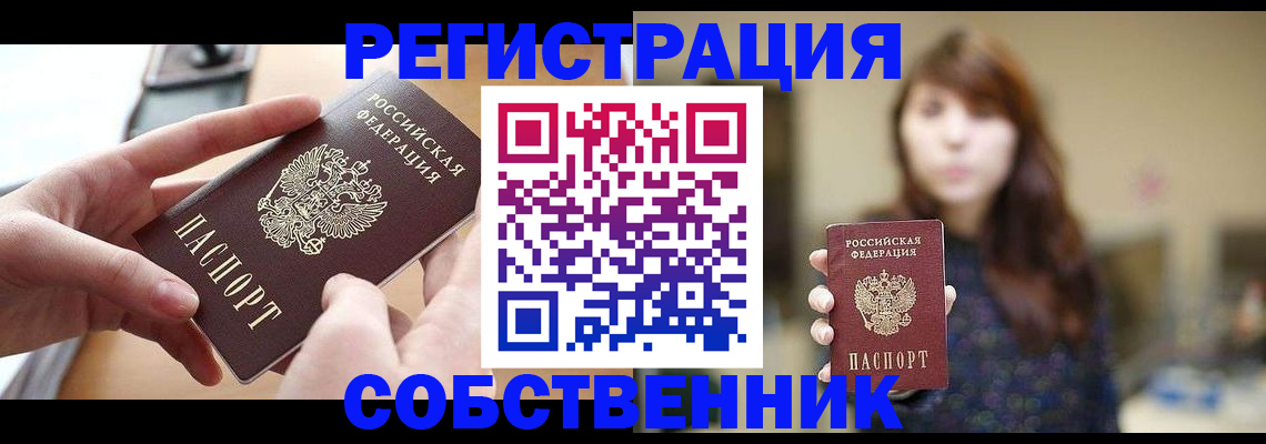 временная регистрация недорого в Кировграде
