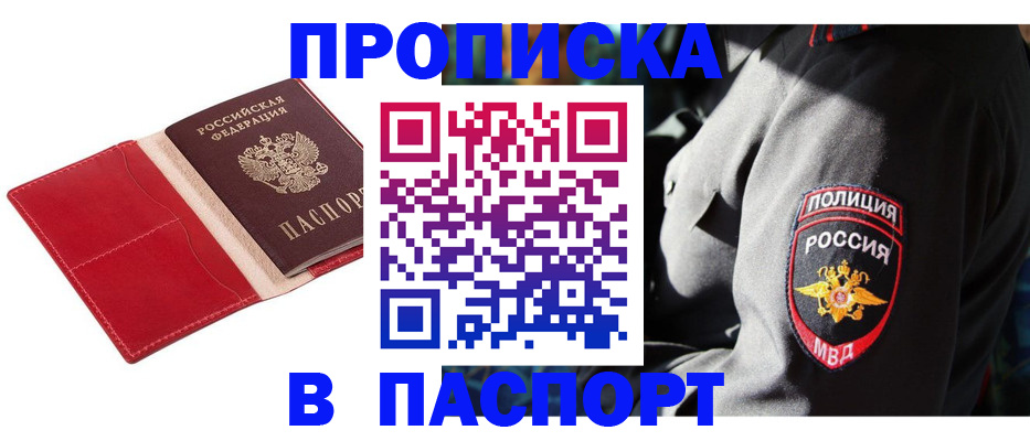 временная регистрация гарантия в Кировграде