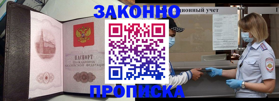 прописка гарантия в Кировграде